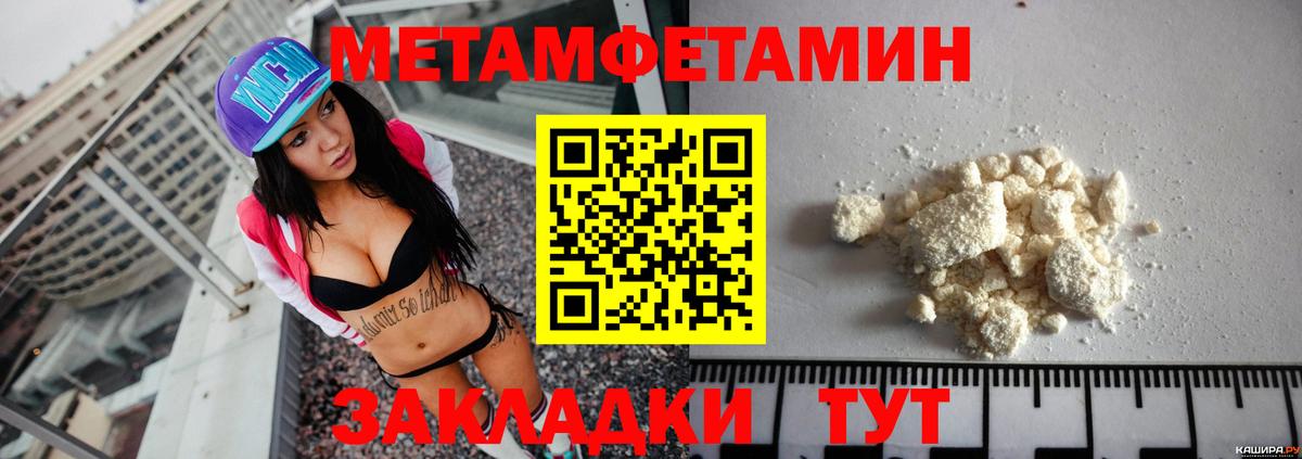 Амфетамин  АМФ  Вход с VPN  Amphetamine Розовый  Ревда 