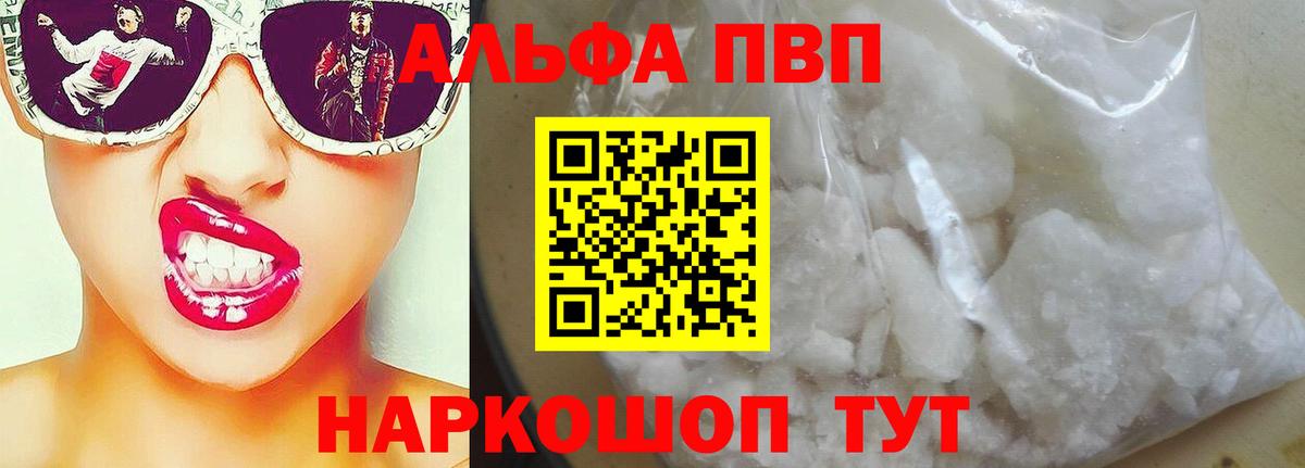 Alfa_PVP VHQ  Вход с VPN  А ПВП СК КРИС  Ревда 