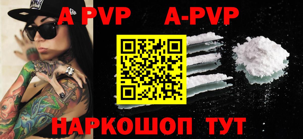 Alfa_PVP мука Ревда