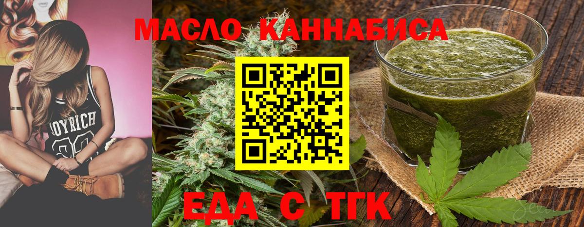 Ревда  Еда ТГК конопля  Вход с VPN 