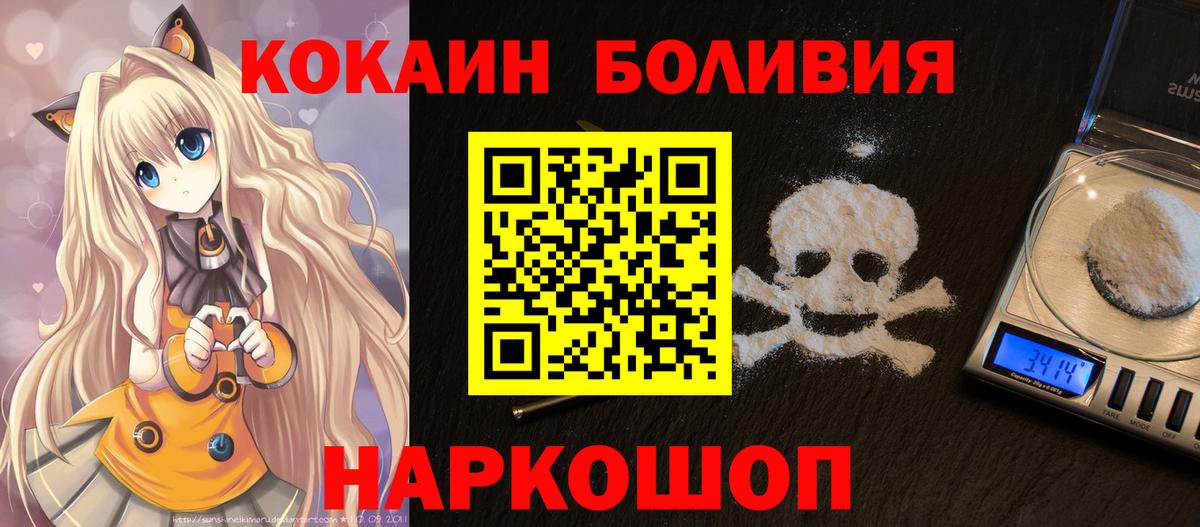 Cocaine Fish Scale  Cocaine Эквадор  Ревда  Вход с VPN 