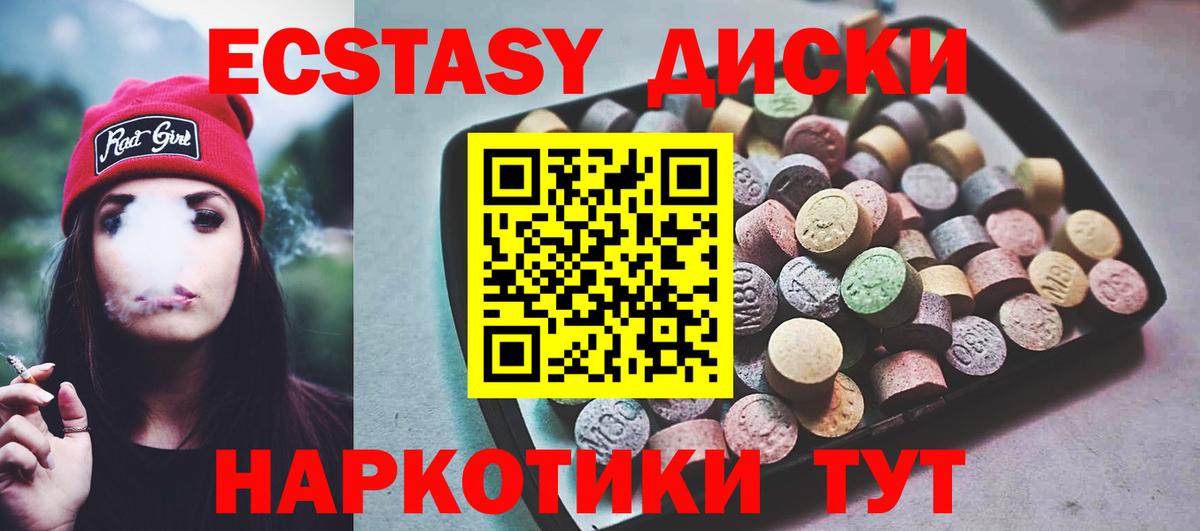 Экстази louis Vuitton  где найти наркотики  Вход с VPN  Ревда  нарко площадка официальный сайт  Экстази  Ecstasy 300 mg 