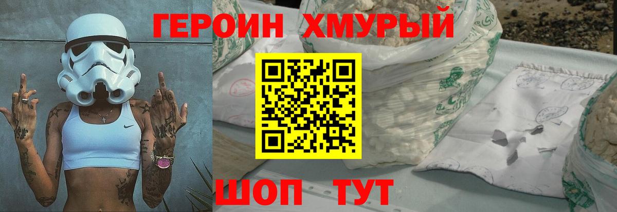 Ревда  ГЕРОИН герыч  Вход с VPN 