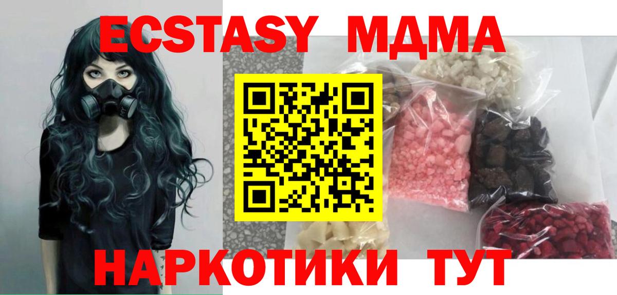 Ревда  МДМА молли  МДМА Molly  MDMA  Вход с VPN 