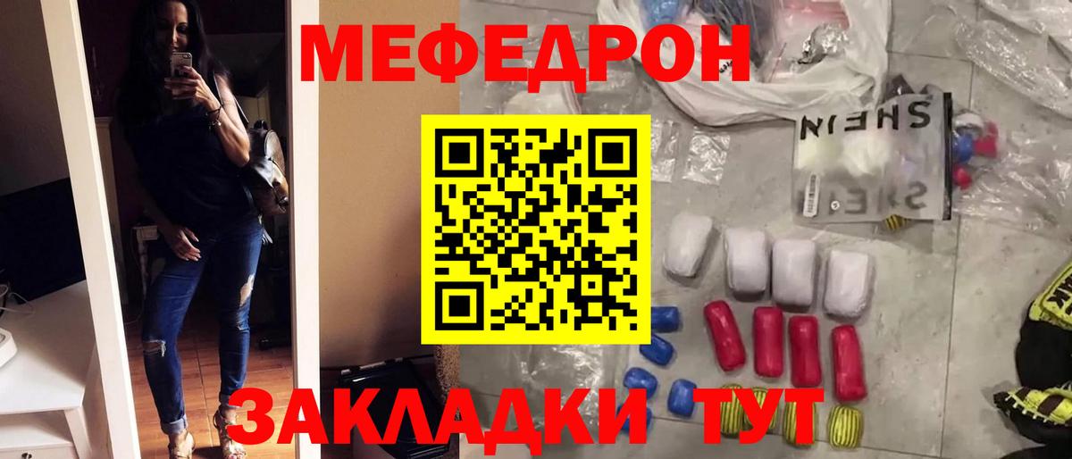 Мефедрон мука  мега tor  Мефедрон  Ревда  Вход с VPN 