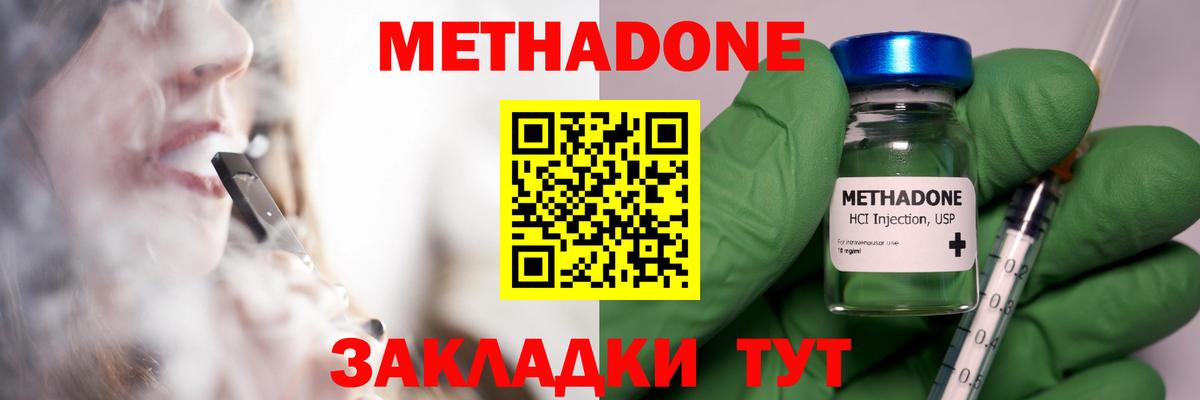 Ревда  Метадон methadone  Вход с VPN  МЕТАДОН VHQ 