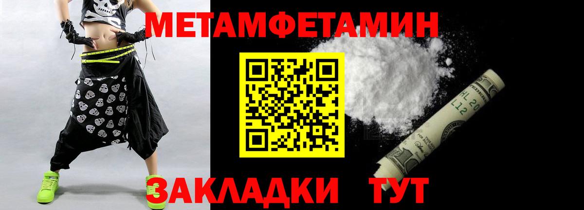 Ревда  Первитин  Вход с VPN  МЕТАМФЕТАМИН Methamphetamine  МЕТАМФЕТАМИН Methamphetamine 