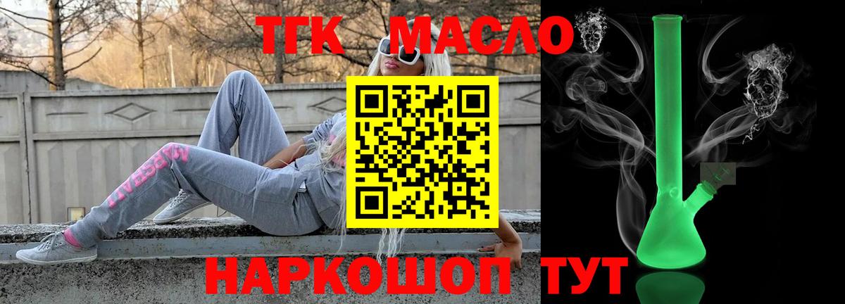 Дистиллят ТГК жижа Ревда