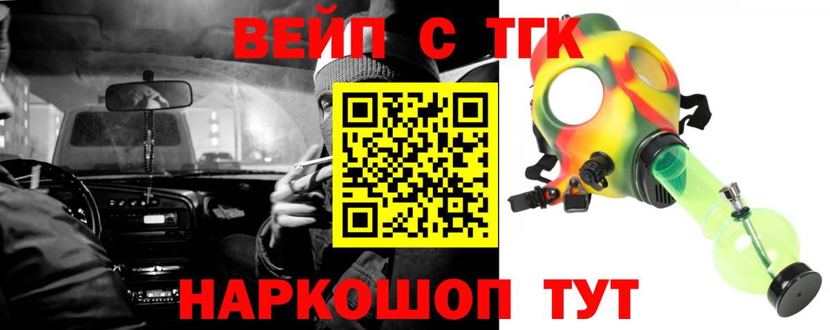 ТГК жижа  Вход с VPN  Ревда 
